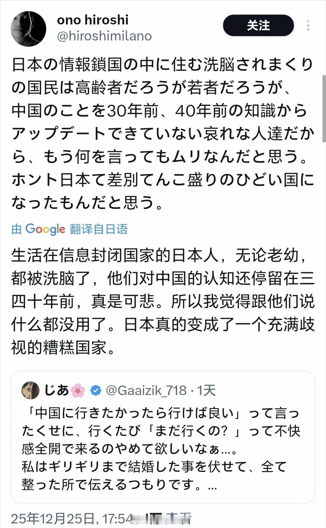 日本父母说你嫁给中国男的就断绝关系，日本博主点评：日本信息闭塞充满歧视日本一位女
