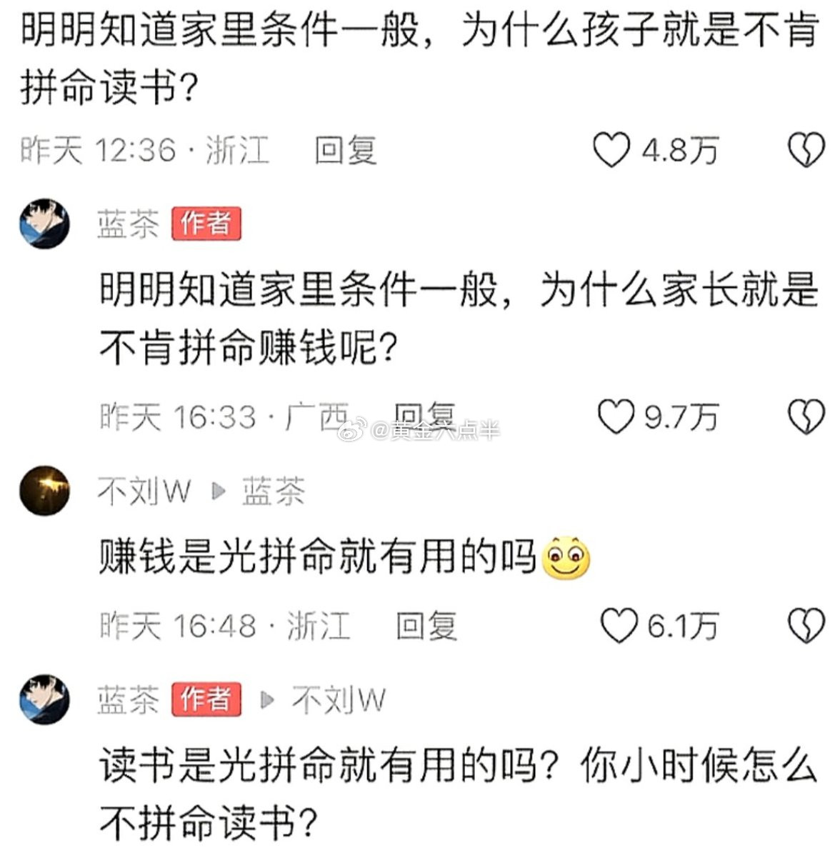 扎心，这逻辑无懈可击。[笑着哭][笑着哭]​​​