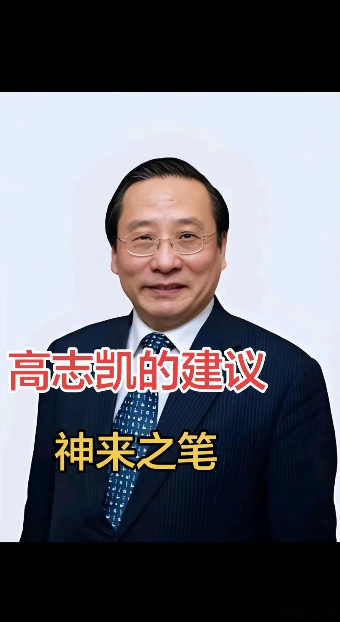 高志凯神来之笔的建议！第一、建议成立“中国稀土出口总公司”。第二、总部设在新疆乌