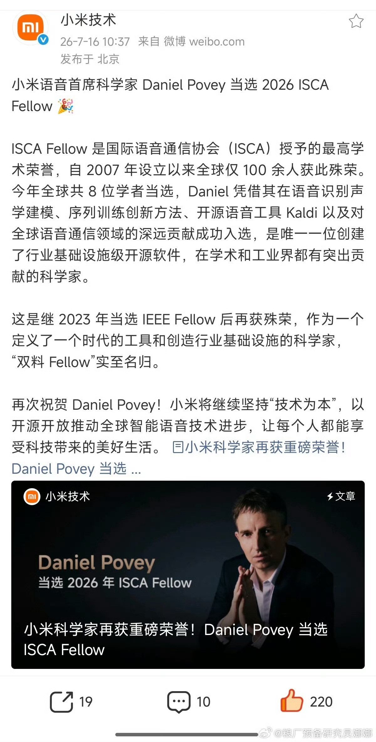 小米这个公司有个优点，这是一个尊重人才的伯乐公司。几乎小米每个高管网络上热度都很