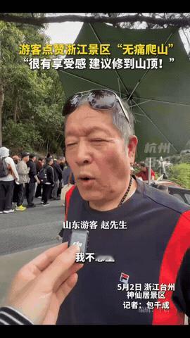 “浙江上大分了！”五一假期，山东赵先生一家人到浙江台州神仙居景区旅游，刚走到山脚