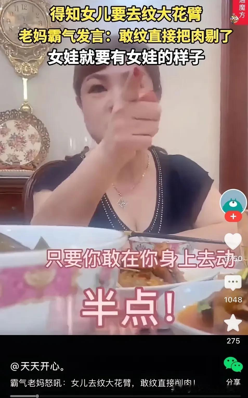 姑娘被吓得不敢吱声，过了几天实在心痒痒，灵机一动偷偷跑去纹了个逗号。回家后