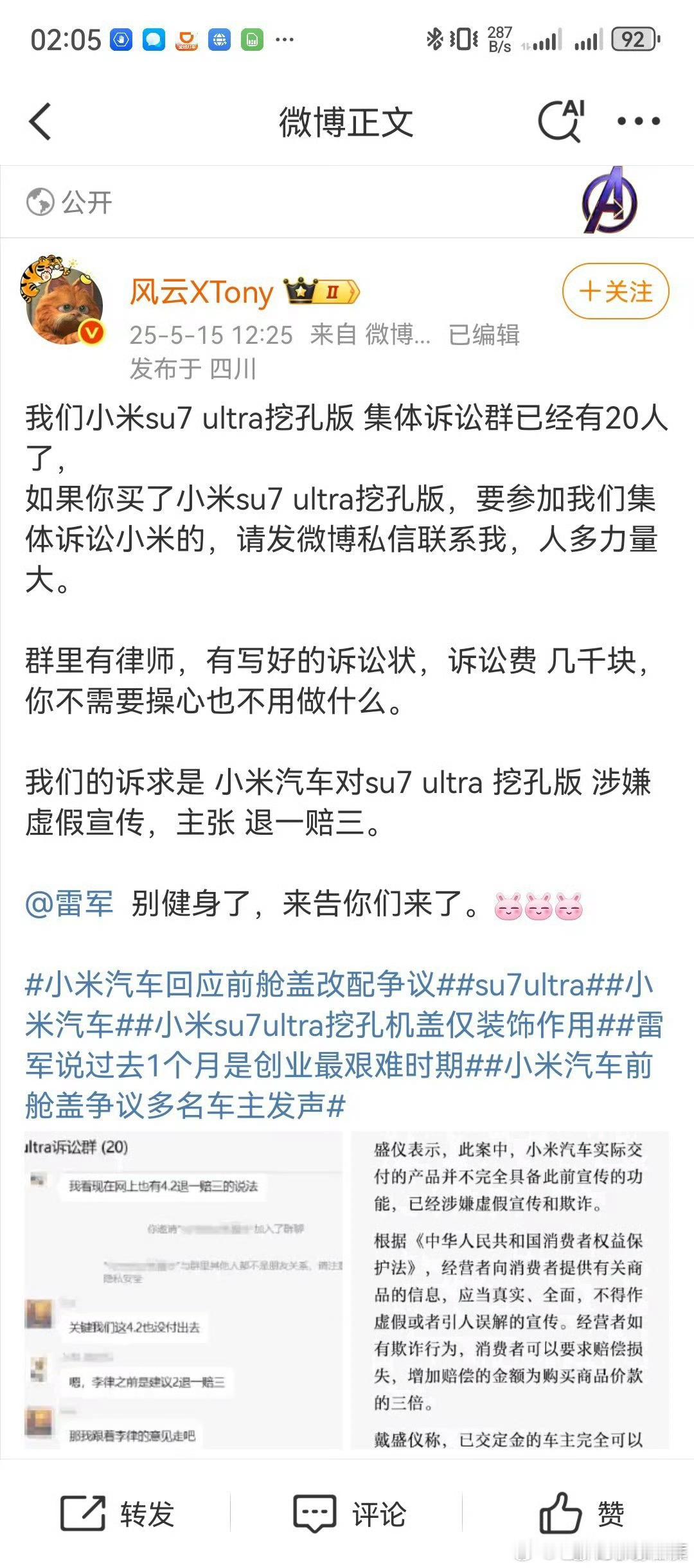 大家出去别乱报我名号啊。这个事情与我无关啊我没有教唆车主的啊我也不在车主群里[d