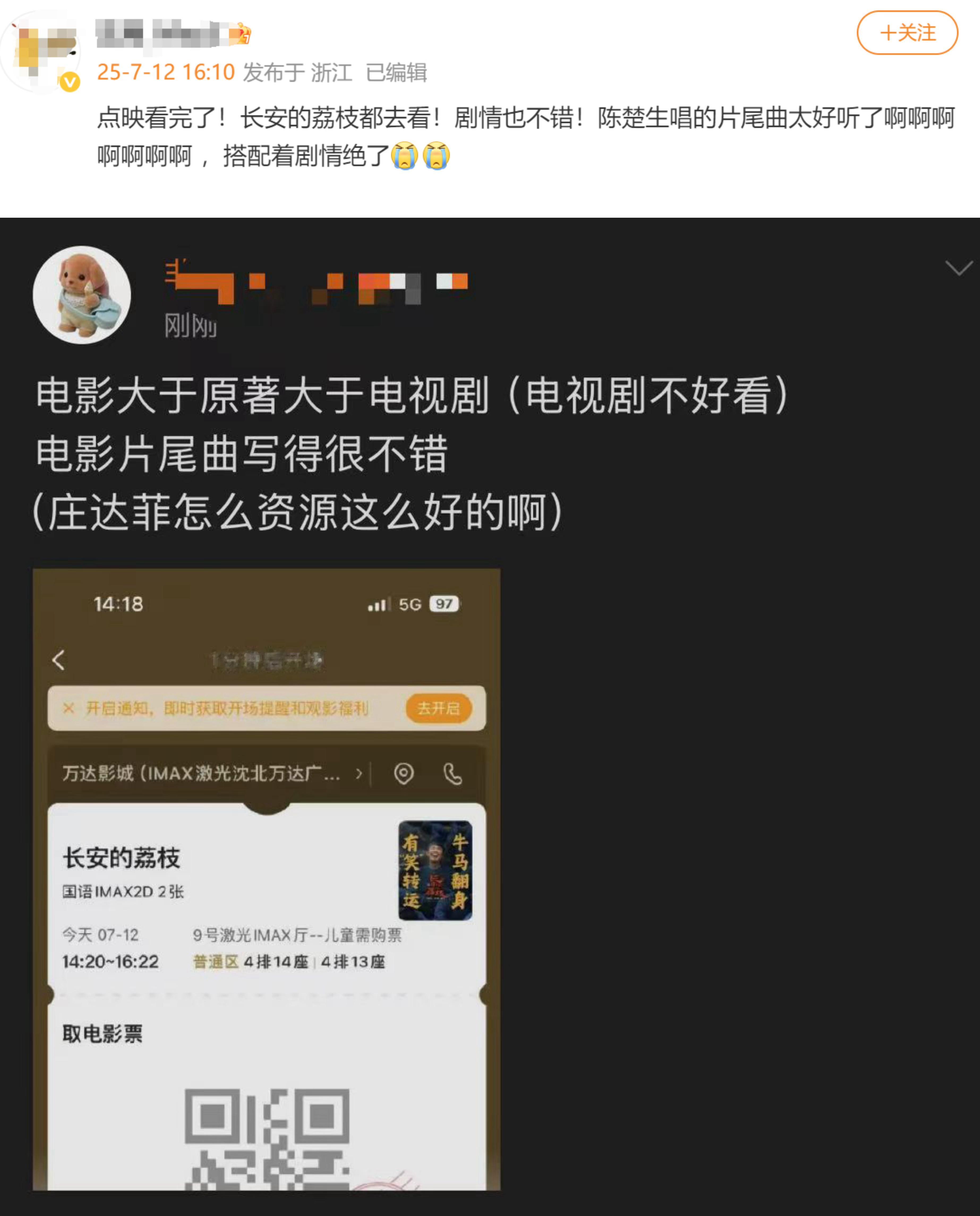 陈楚生连续九期收视TOP1生哥好厉害，遥控器的神，收视率保证！还有个好消息！陈楚
