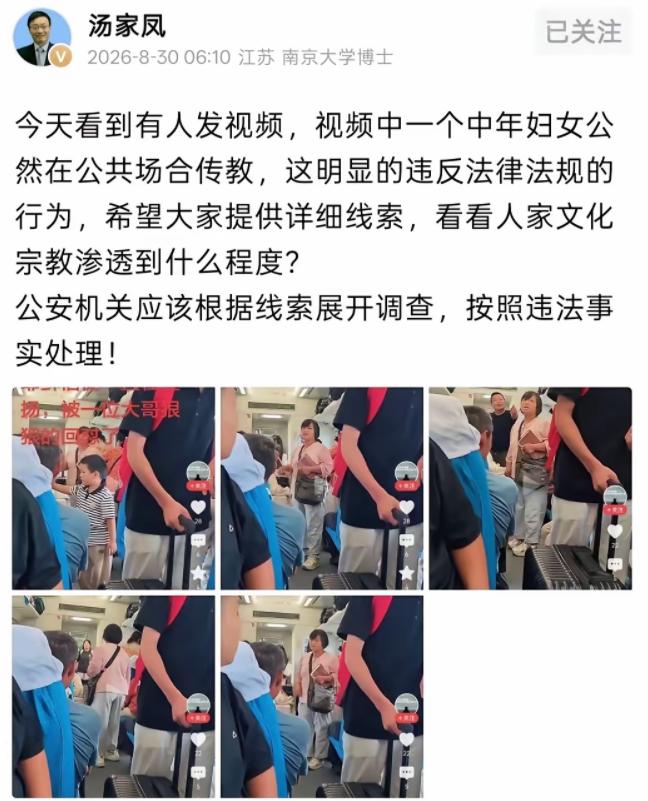 密闭拥挤的高铁车厢内，一幕违和的画面引发全车乘客不适！一名中年女性手持宗教读物，