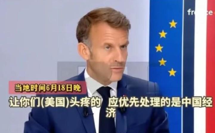 马克龙又蠢又傻又怂，他指桑骂魁，暗讽特朗普“美国当下最紧迫的事情，就是应该去处
