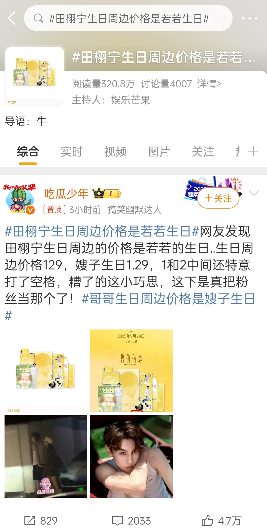 图三的129确实有点奇怪​​​