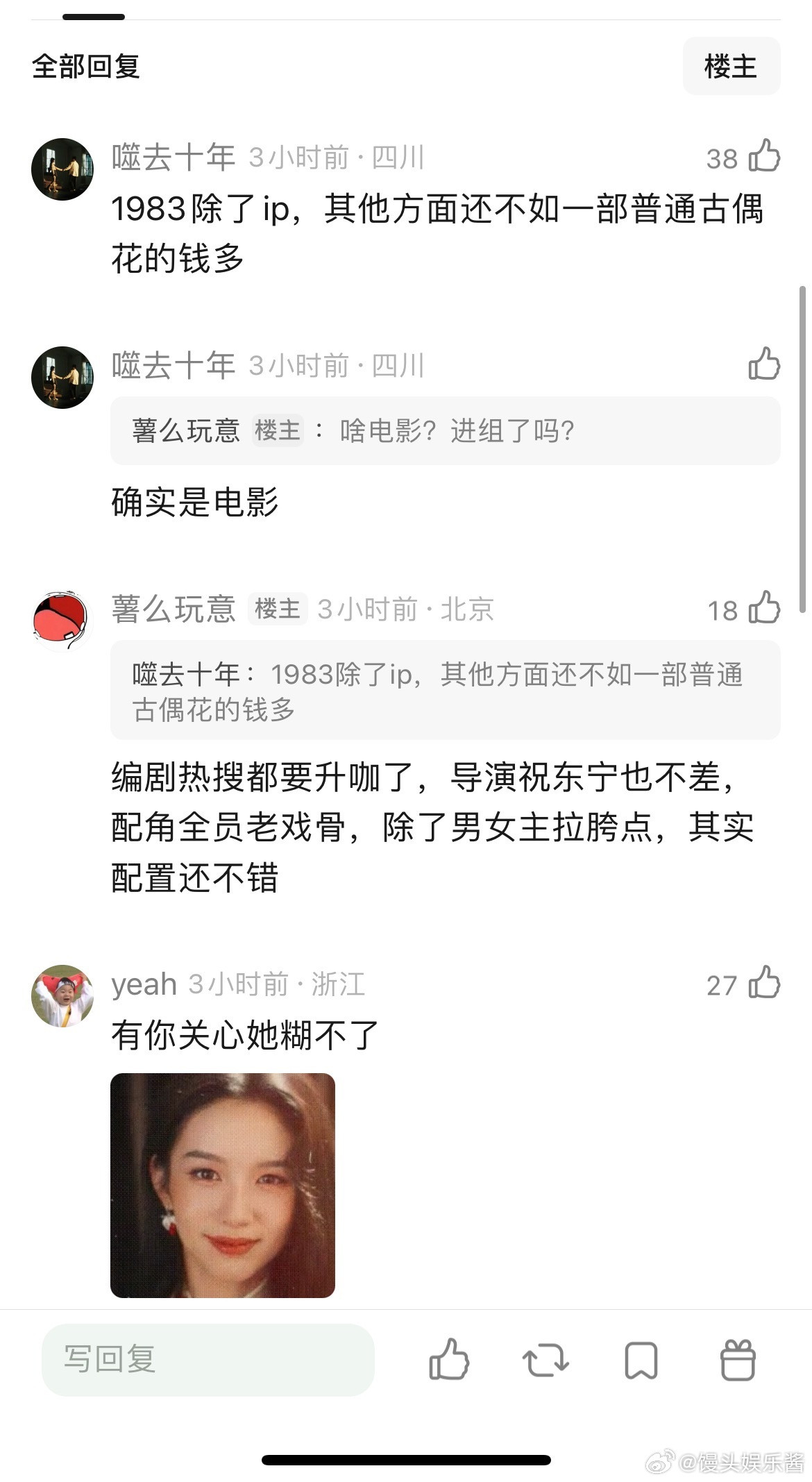 周也下部剧有影儿了吗？抠脚好几个月了，又扑一部大ip，同公司徐若晗刚杀青就去了桃