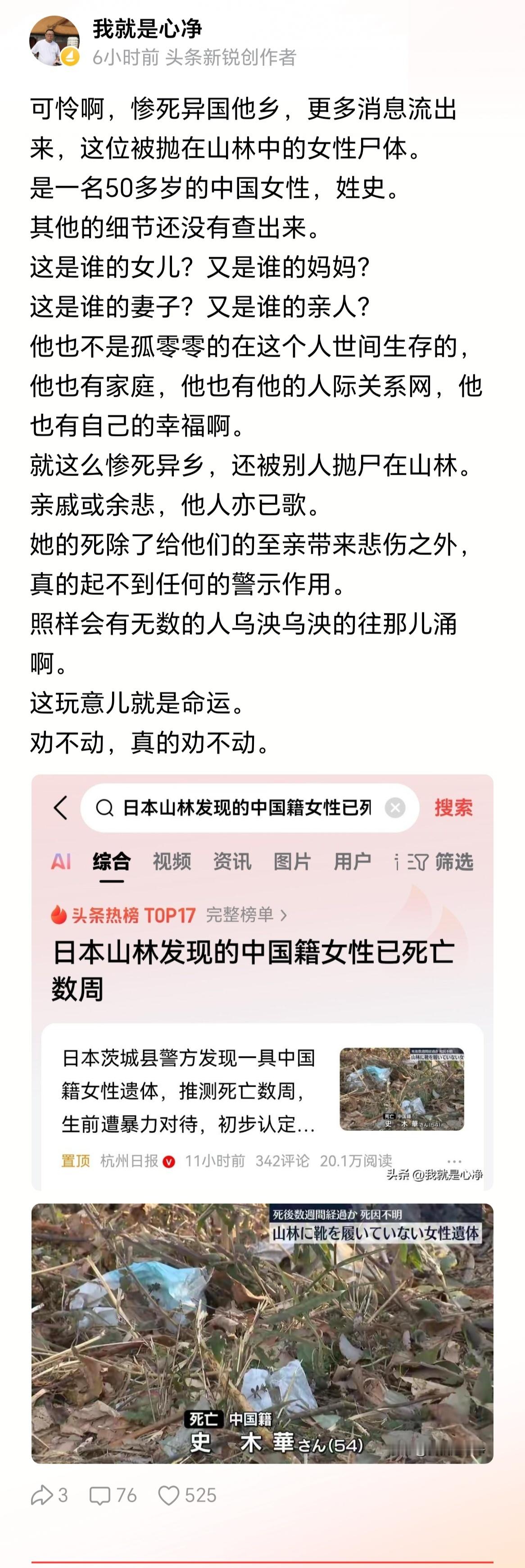 哦，既然是在发达的资本主义国家，相信以那里的技术和素质应该很快可以破案，千万不要