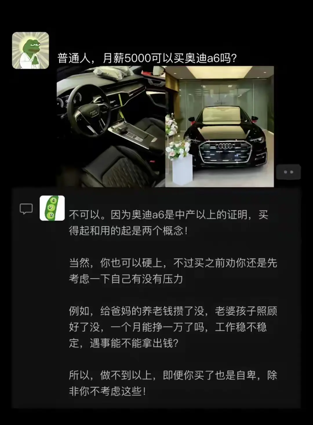 普通人，月薪5000可以买奥迪A6吗？