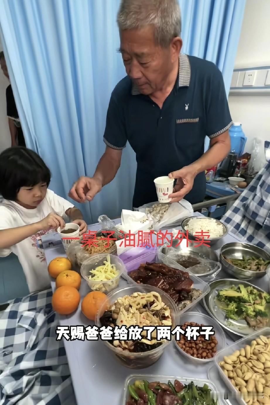 我敢说黄维平根本不爱田新菊看在病房里这些饭菜就知道了全是些外卖不说，还都