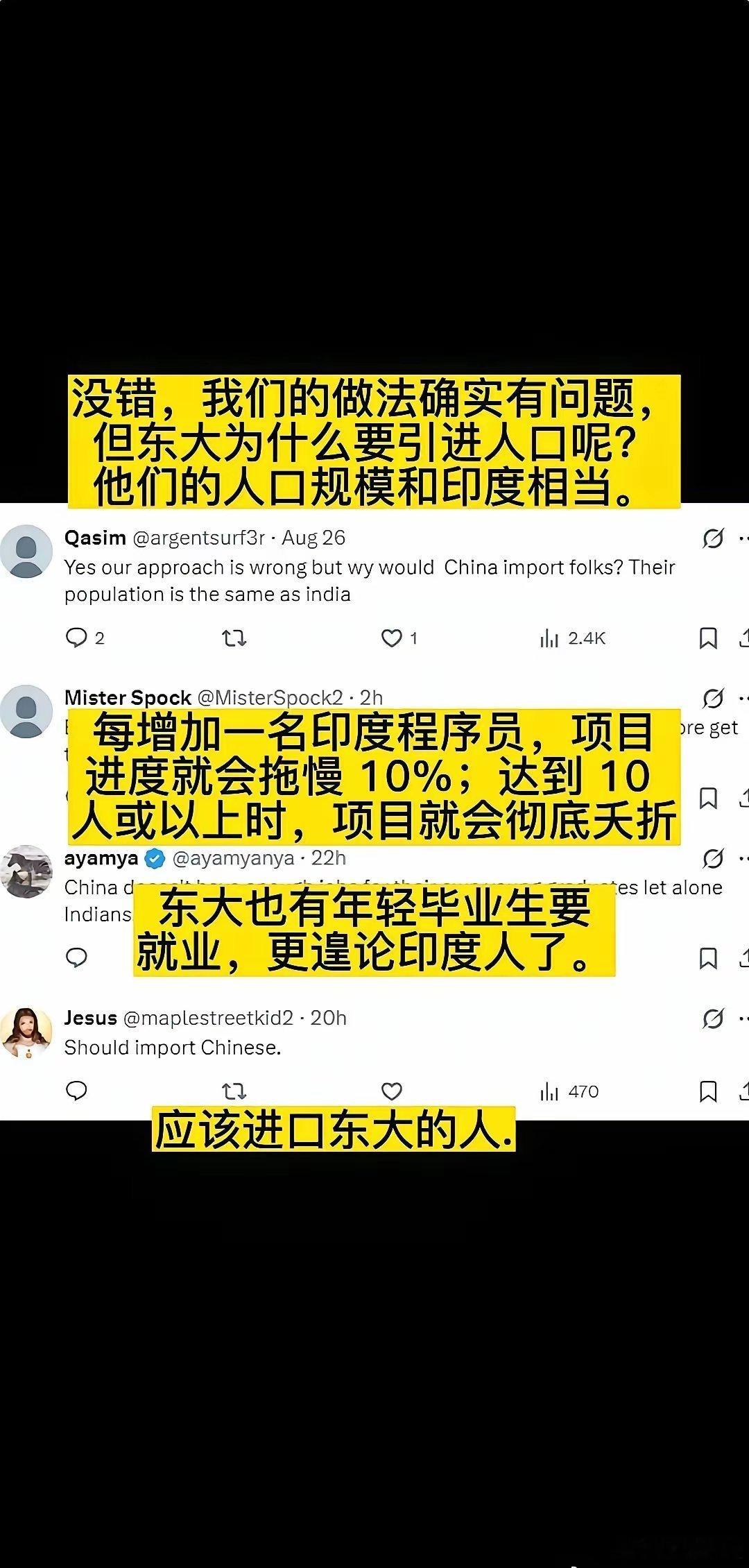 美国网友明显已经非常讨厌印度移民，他们甚至认为是印度移民导致美国不如中国​​​​