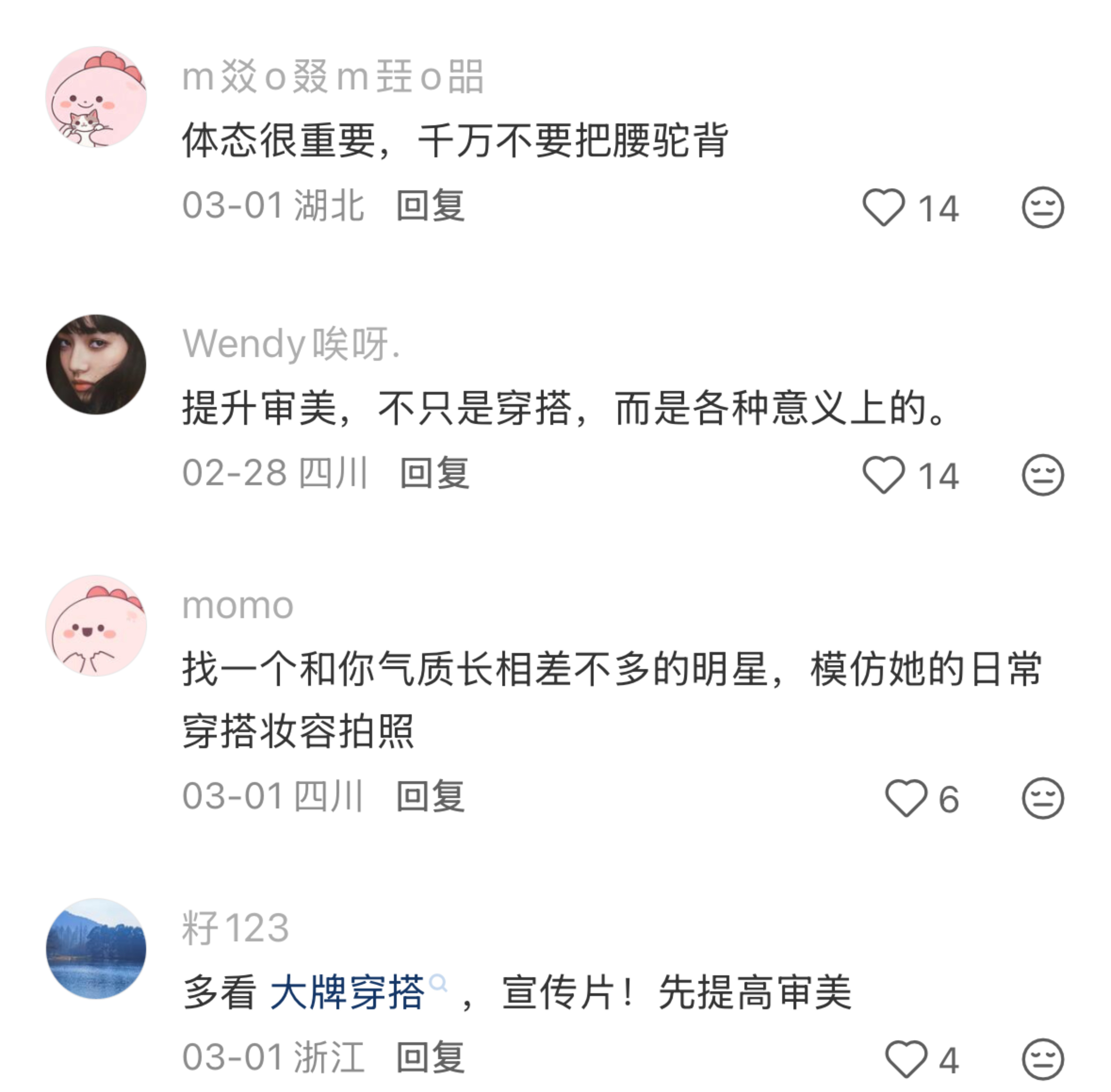 难怪漂亮的人能长期维持美貌​​​