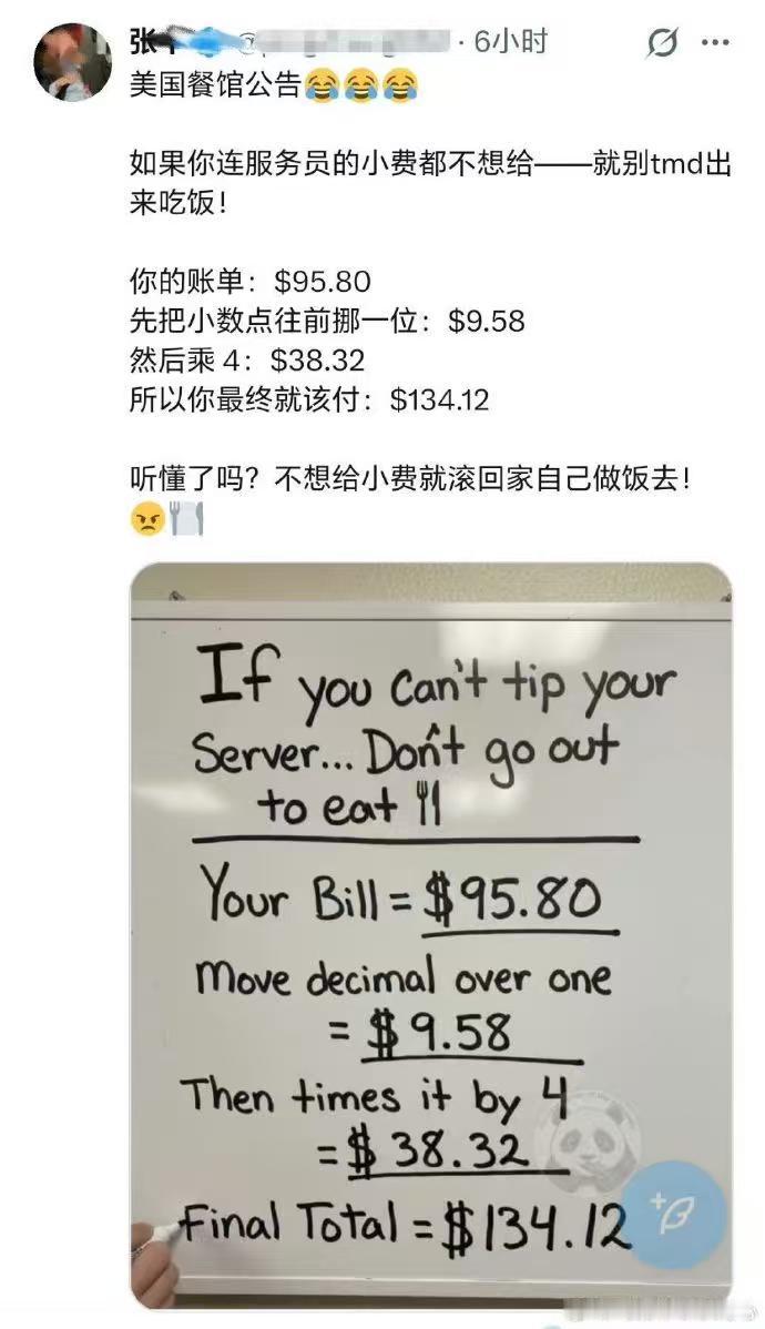 在美国，给小费是不是已经从权利变成了义务？