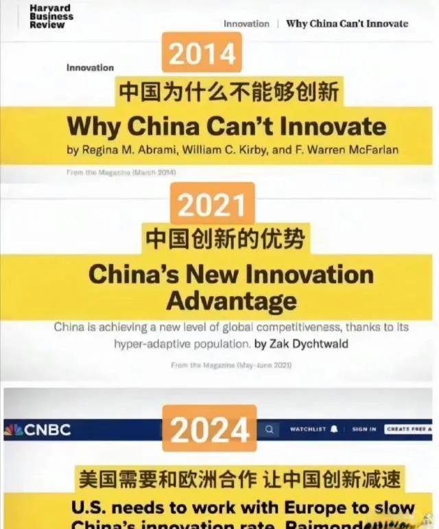 请看一家媒体三种截然不同的态度2014年：中国为什么不能创新。2021年