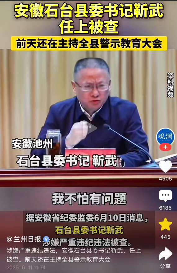 安徽这个县领导火了，而且是大火！这个领导的讲话水平高，而且气势很足，掷地有声，