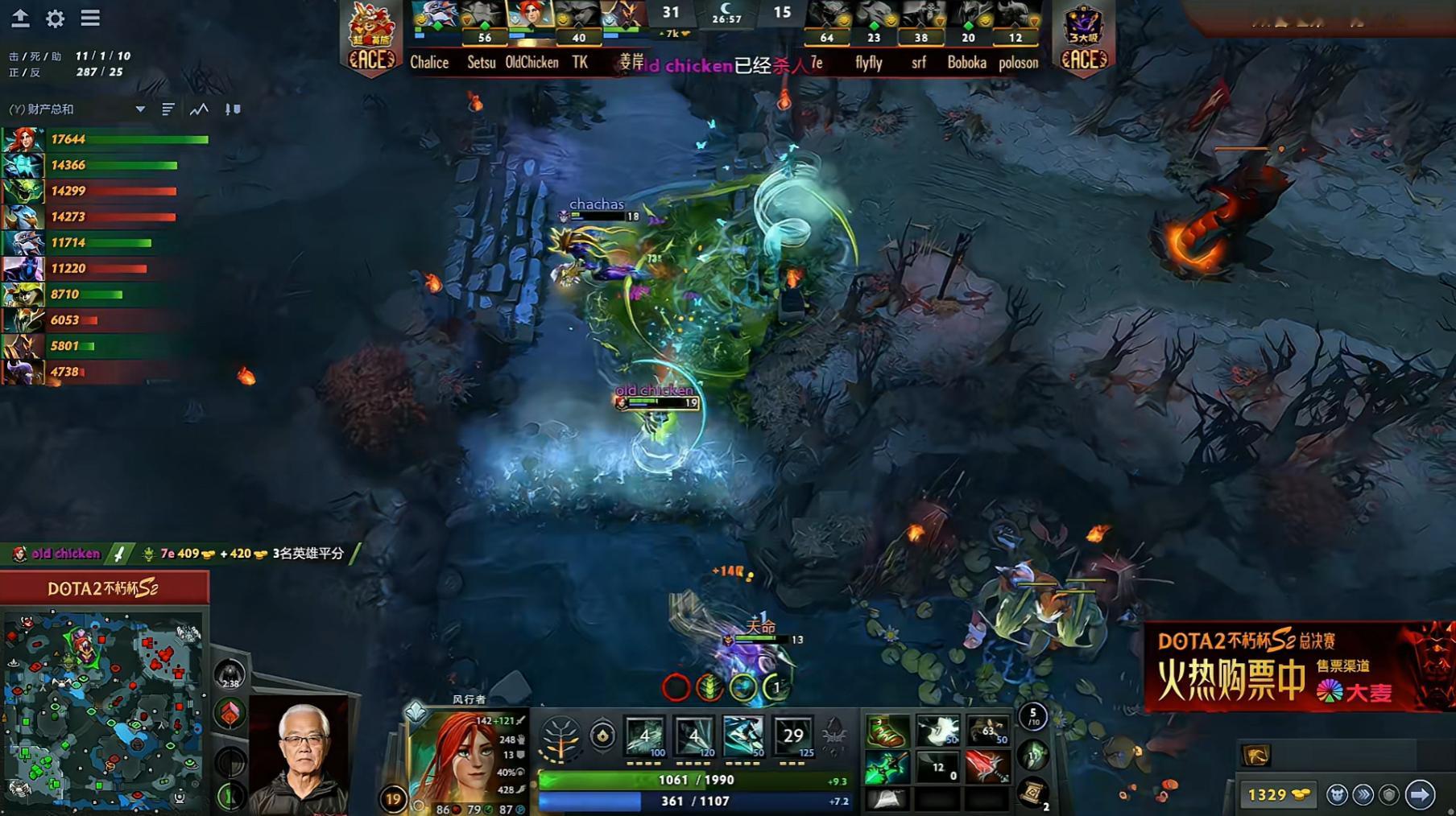 DOTA2不朽杯s2淘汰赛败者组第一轮超鸡英熊对阵3大吸战队BO5生死局ACE