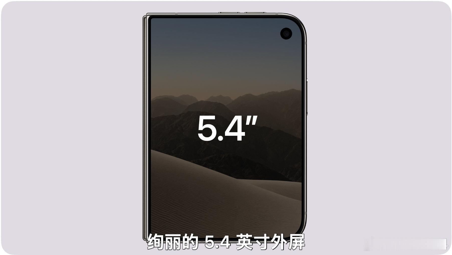 #苹果发布会#iPhoneDuo的一些细节内部7.6超视网膜XDR外部5.4还支持ApplePenc