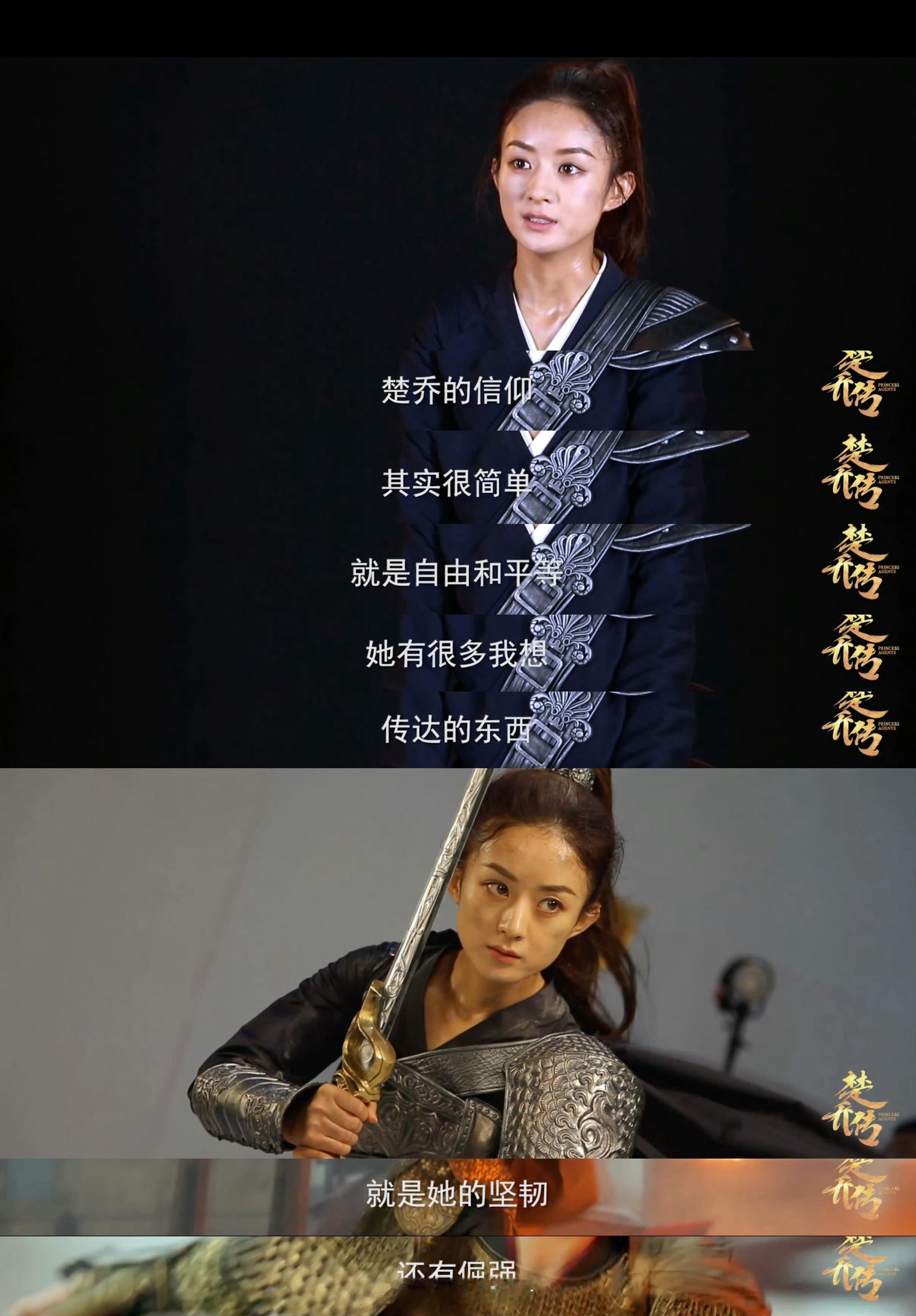 赵丽颖工作室发楚乔传采访我看不懂赵丽颖工作室的这波操作，在冰湖重生播出期间放出之