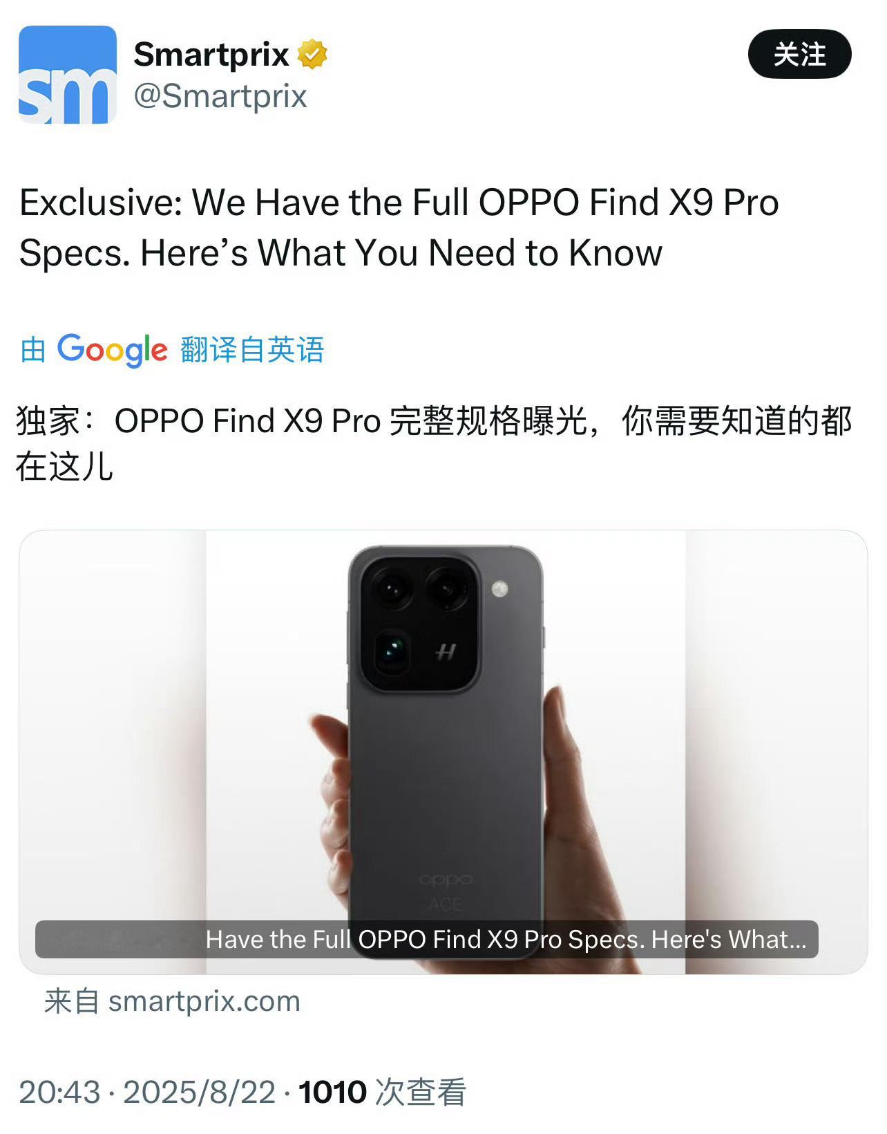 外网Smartprix爆料OPPOFindX9Pro外观图，大家觉得怎么样