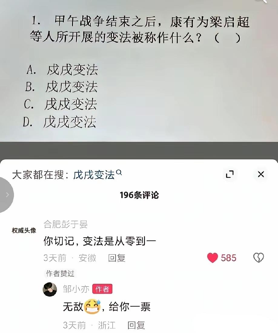 文史不分家，果然。点戍横戌空心戊。
