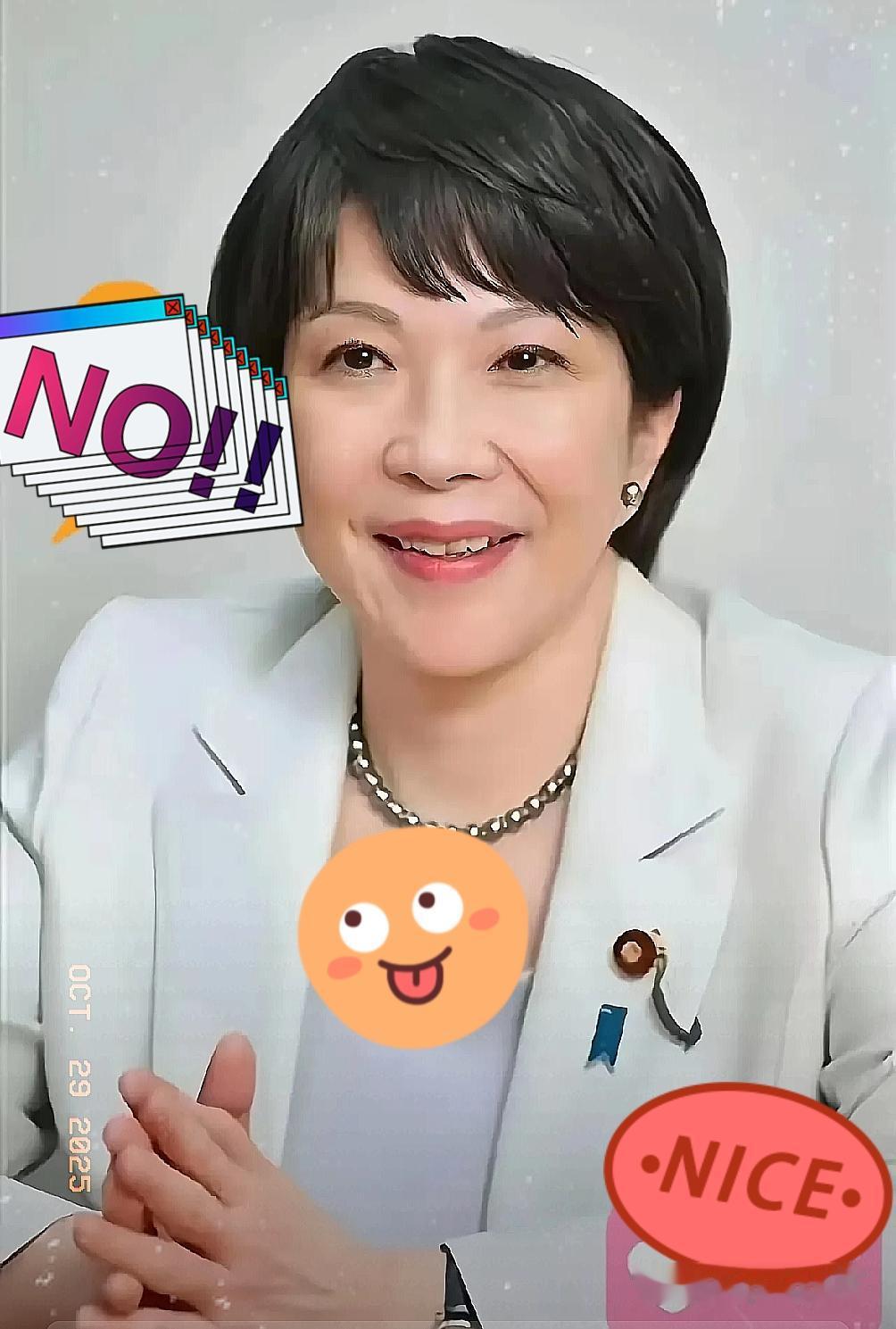 果然被我说中了!日本首相今天突然宣布:10月28日,日本首相高市早苗在与到访