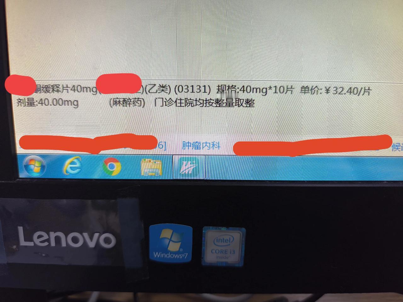 肿瘤晚期病人，止痛药都吃不起。家属也很无奈，今天叫我给他减量。我说减量后可