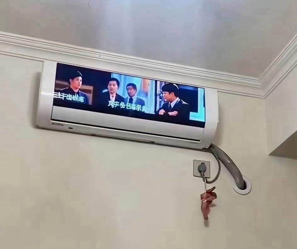 现在的空调已经发展到这种程度了吗