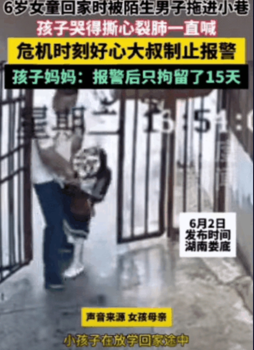 如果不是被及时发现，小女孩的结果难测，如果不是网络的力量，这个恶魔就有可能被轻描