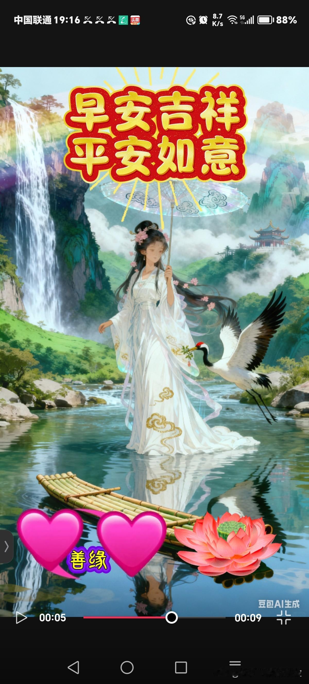 [比心]早安！新的一天，愿你的笑容像阳光一样灿烂，心情像蓝天一样晴朗。[比心