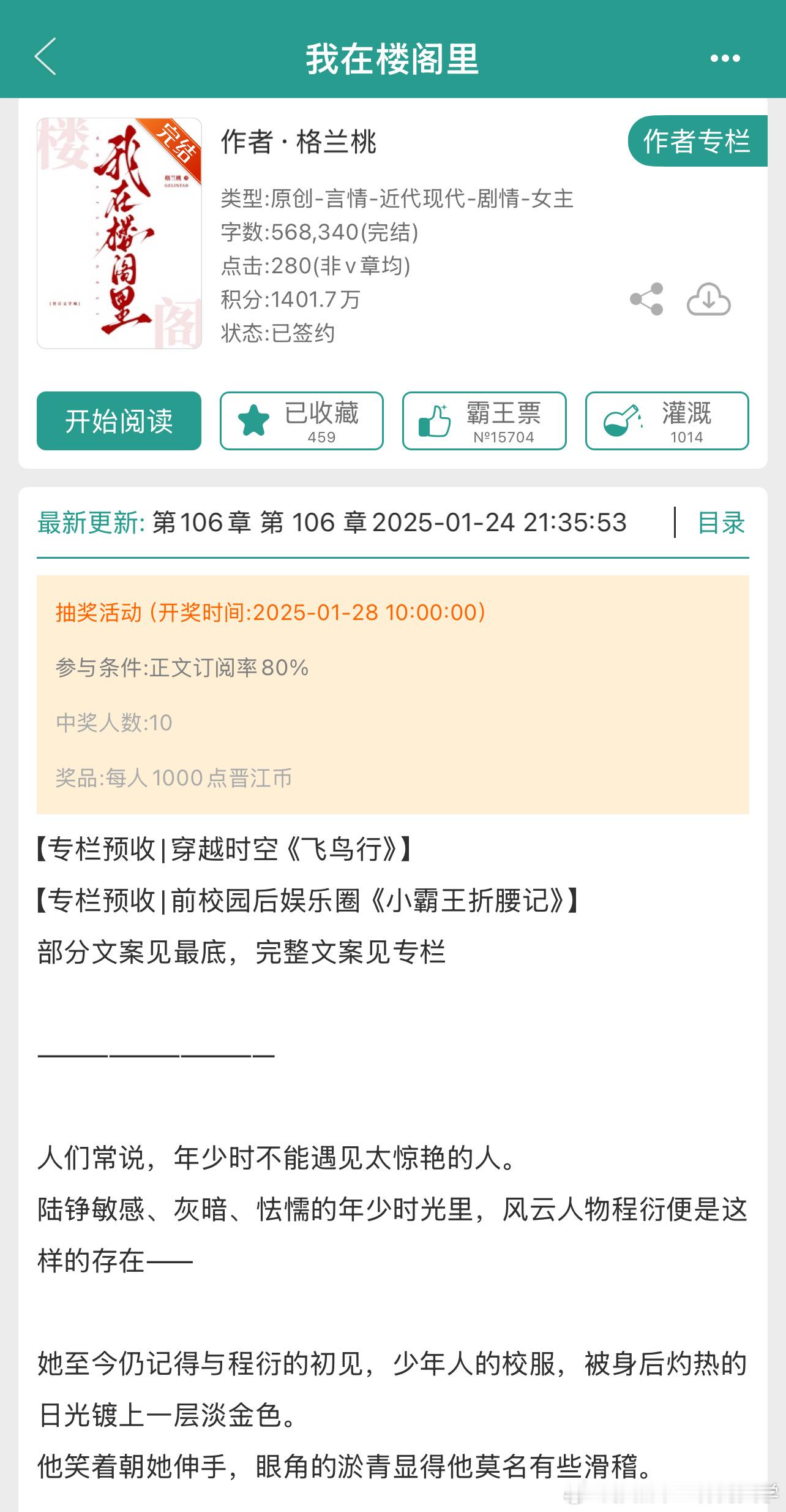 生活手记推文小说推文完结文言情推文言情小说推文言情小说