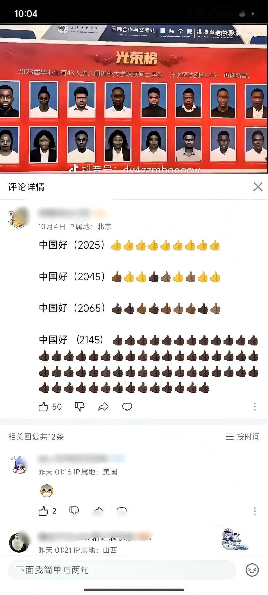 咱先别急着喊“好学校”，这波操作看完我是真有点绷不住！说来华留学生考硕士的
