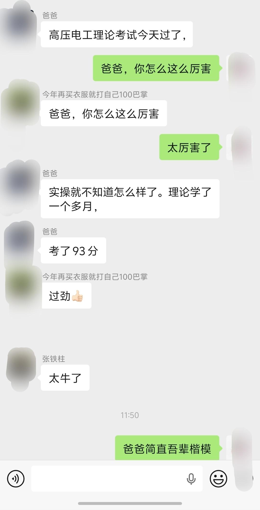 当爸爸五十五岁失业后……生活趣事狂想曲暑假冲浪计划