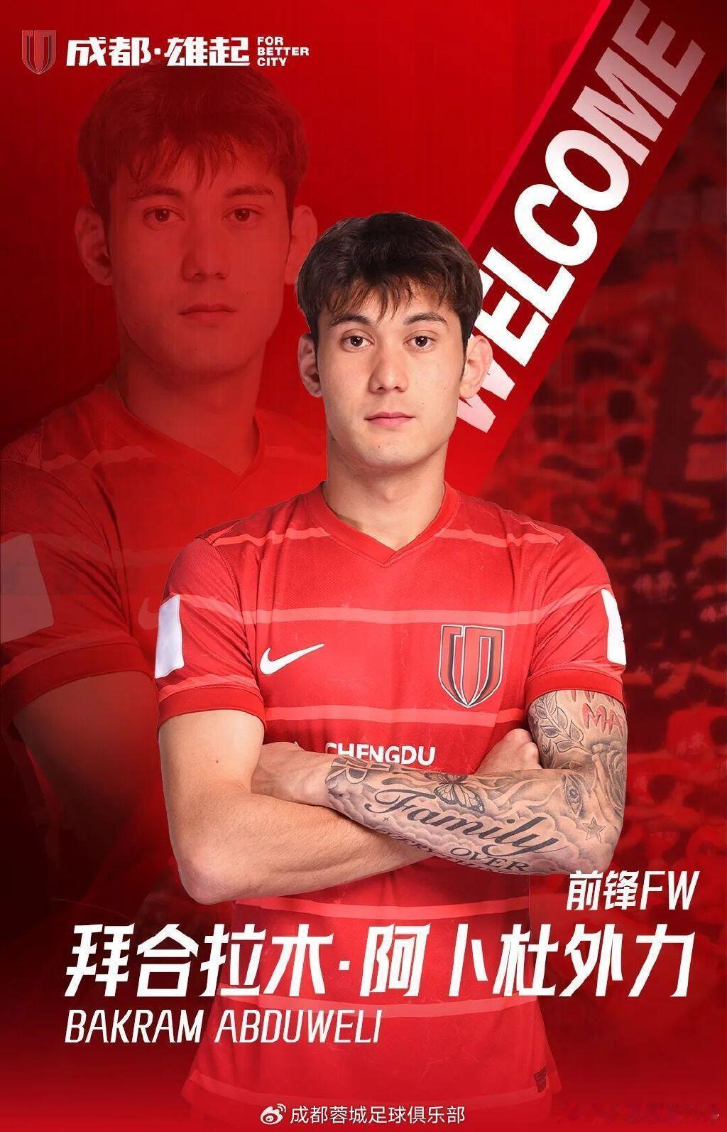 U23主力前锋！官方：22岁拜合拉木加盟成都蓉城！2月13日成都蓉城￼官方宣布，