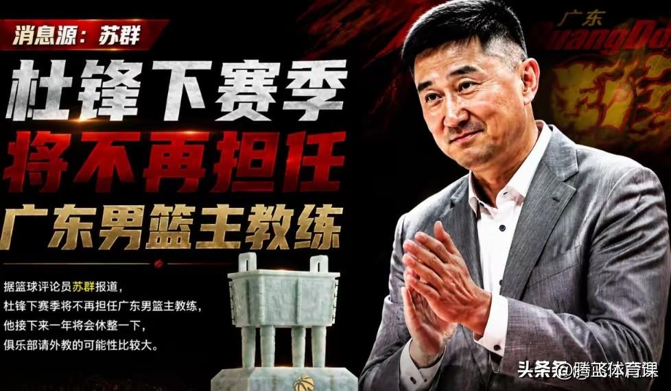 2025-2026赛季CBA主教练已下课的有:1.杨鸣(辽宁本钢)2.刘