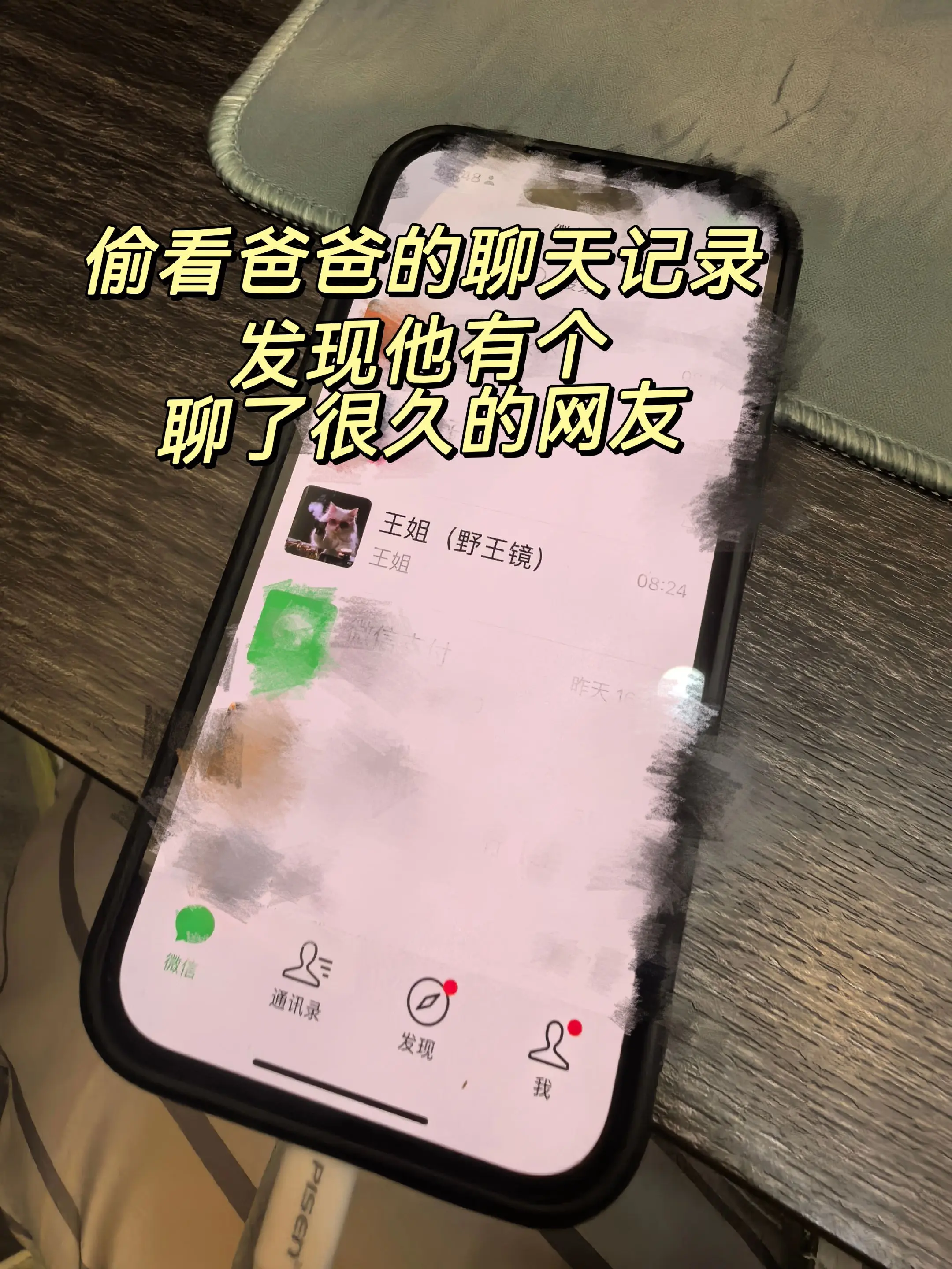当我偷看爸爸的聊天记录。哈哈哈哈哈哈哈哈哈哈哈哈哈哈哈哈哈哈哈哈哈哈哈...