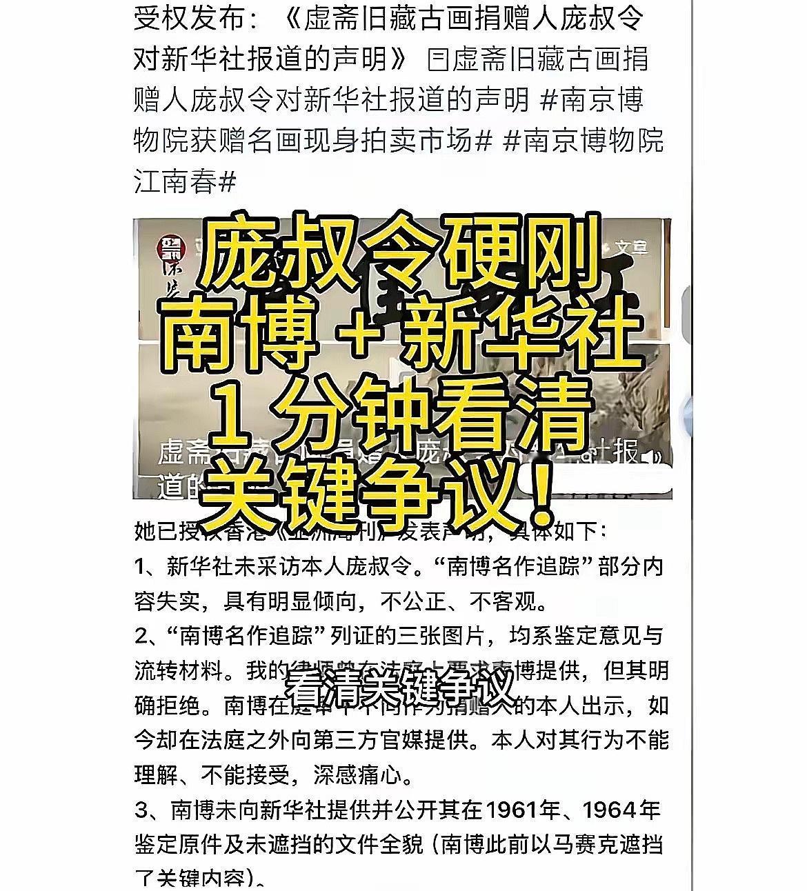 庞家这一跑到香港发声，这事儿味道全变了。​直接硬刚新华社说“没采访问什么话”，