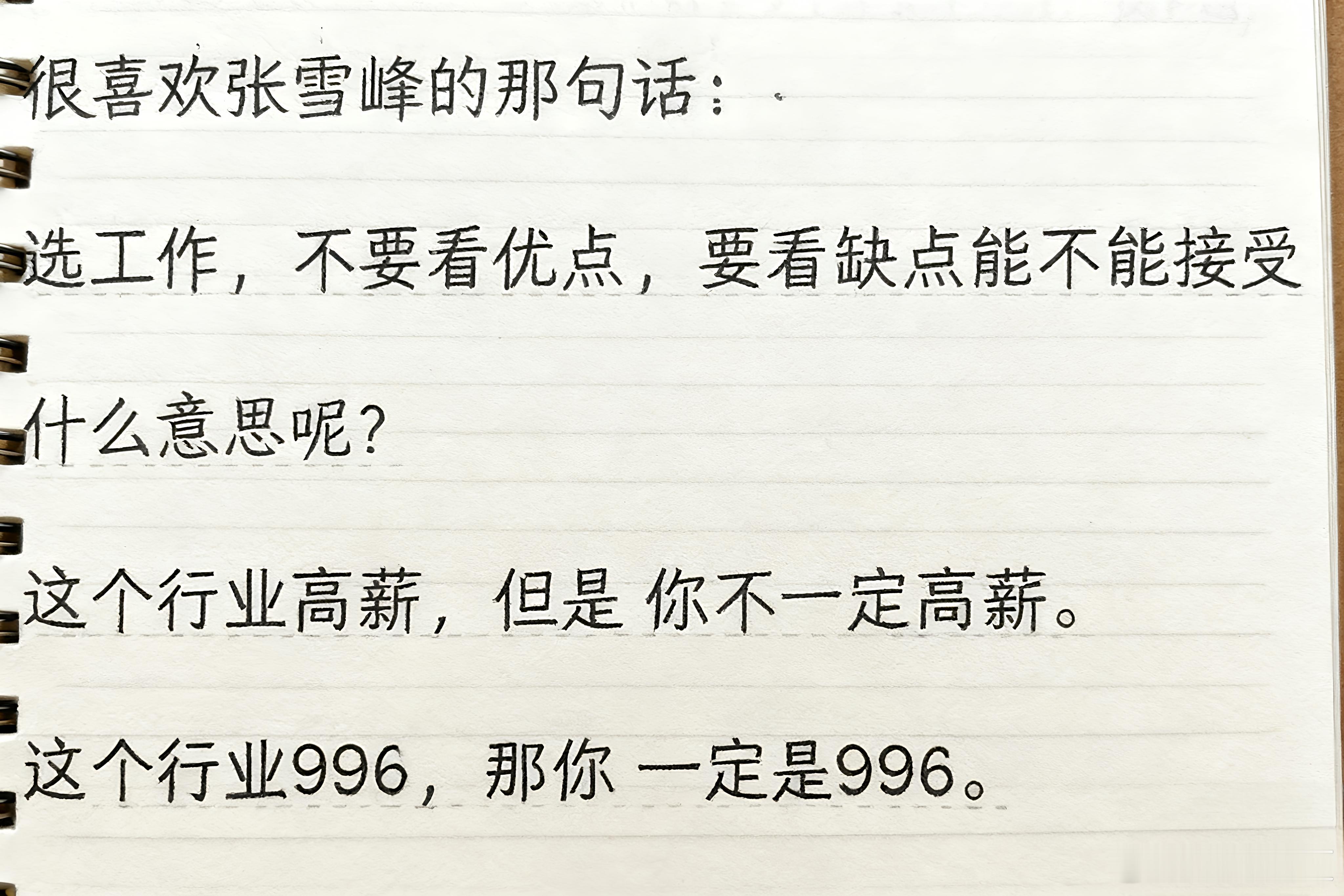 为什么现在的年轻人宁愿自己工资低点，也要过得舒服、不那么累？