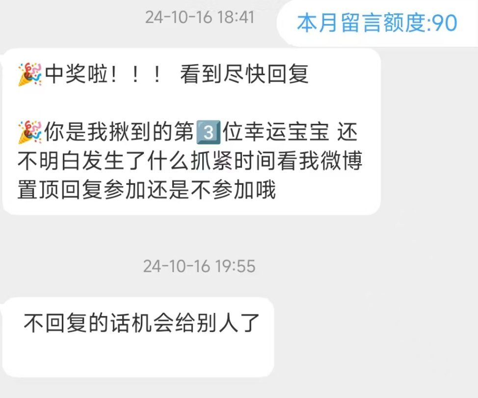 登陆小号发现错过大奖​​​