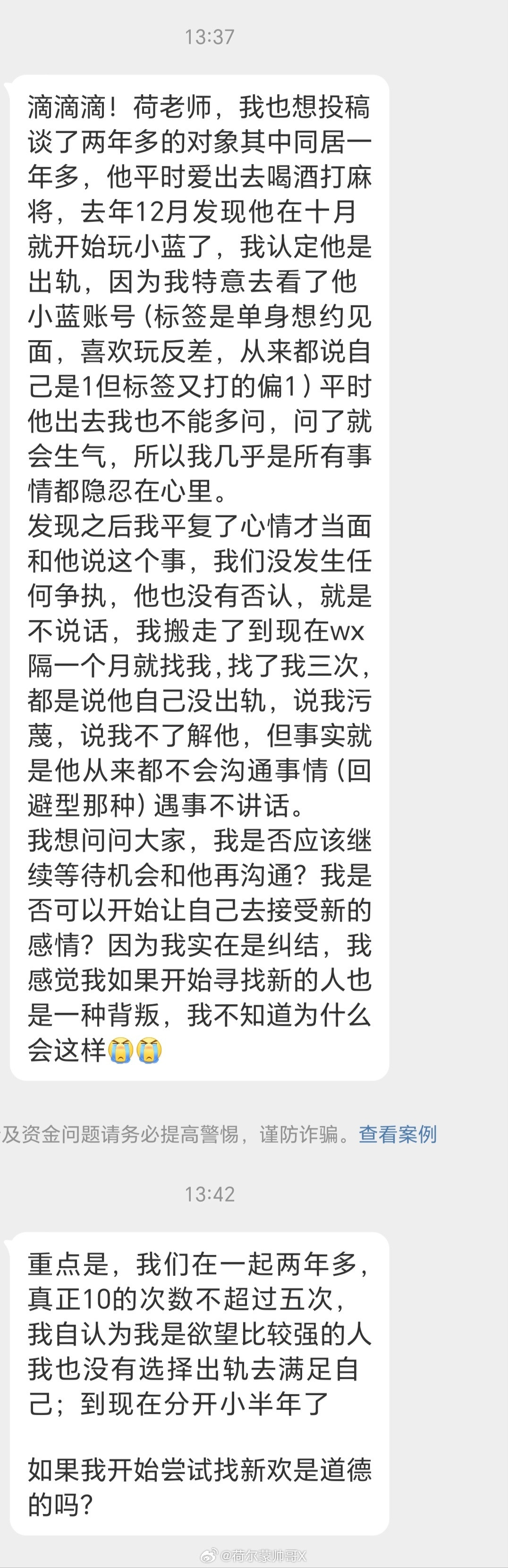 对象不愿意跟我play还背着我玩小蓝