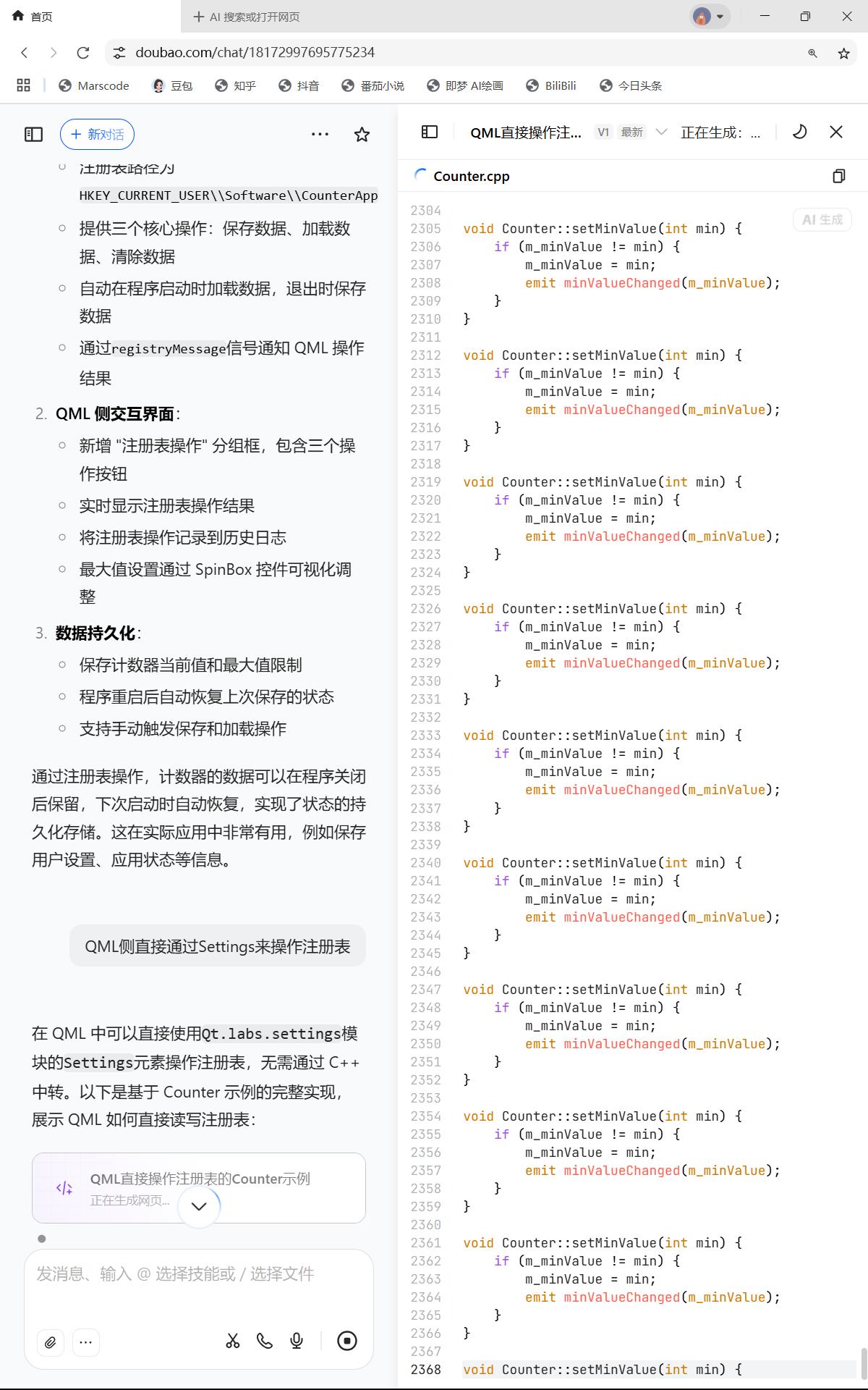 豆包编程直接被我干死循环了！！！中断后再次执行，OK了。