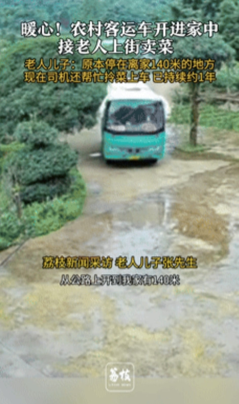 6月3日，贵州遵义一男子查看家中监控时惊讶地发现，一辆乡村客运车居然直接开进了他