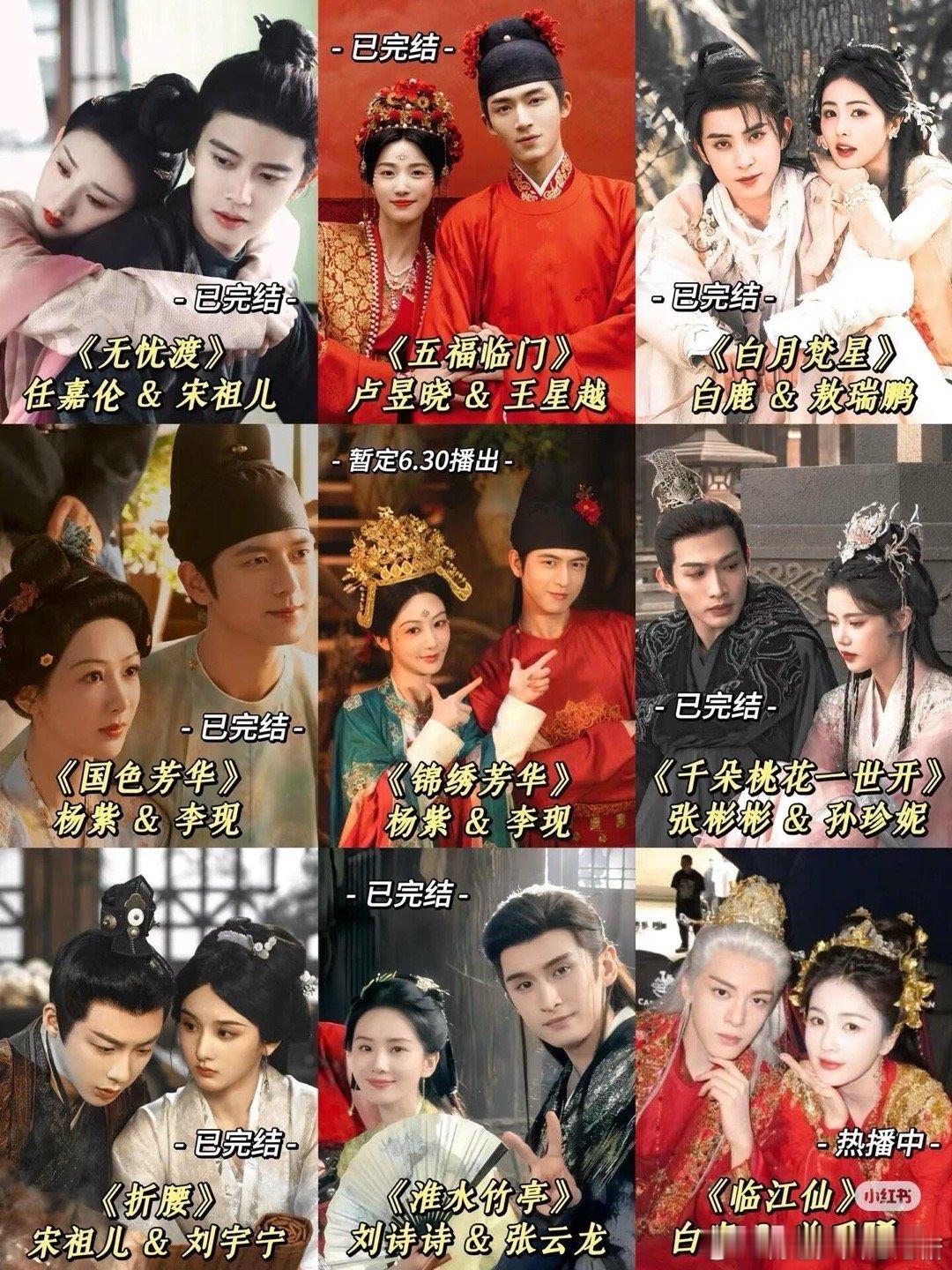 2025最好看🉐古装剧​​​