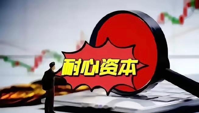 耐心是散户炒股的第一课炒股中耐心是最高境界，没行情时要耐心等时机，有行情得耐心持