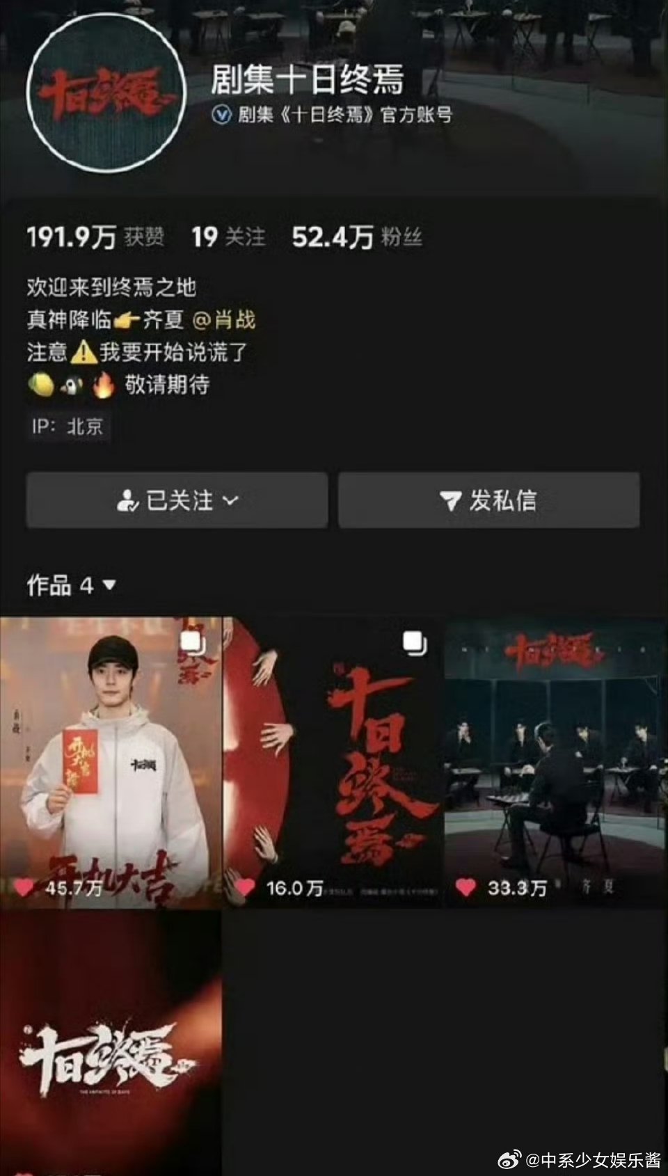 能做到未播先火的，只有肖战了吧？