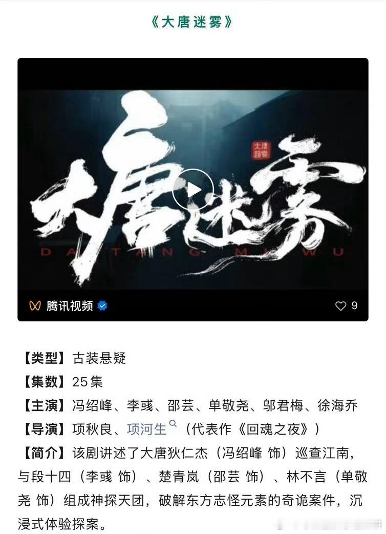 预计将会在5月播出的剧集杨紫、韩东君《家业》杨洋、章若楠《雨霖铃》关晓彤、李昀锐