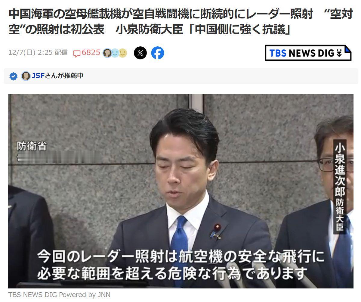 148公里锁定F-15J！日方公布的距离，藏着3个扎心真相日本防卫省高调公