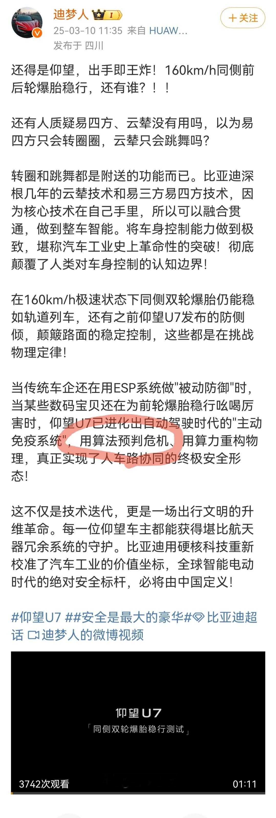 比亚迪这个同侧前后轮爆胎做的挺好的，但是你是怎么吹出来用算法预判危机的？爆胎还能