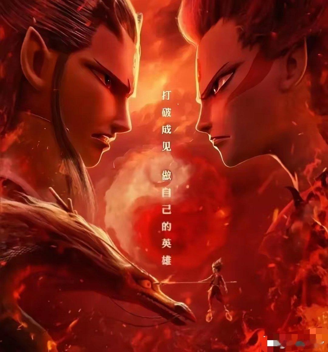 《哪吒2》票房即将突破100亿，但仅有成龙等少数明星公开支持。1.电影火爆，明