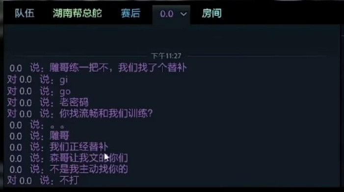 昨晚的一个小节奏，森哥队因为mianmian退赛缺个人就喊了流畅来打三，重组完后